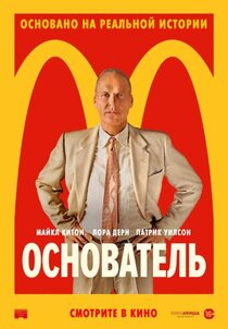 Основатель Основатель