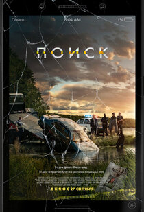 Поиск Поиск