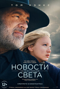 Новости со всех концов света Новости со всех концов света