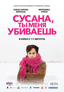 Сусана, ты меня убиваешь Сусана, ты меня убиваешь