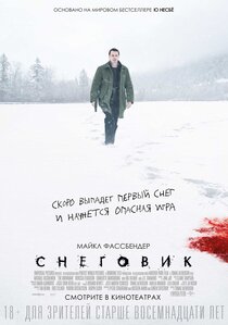 Снеговик Снеговик