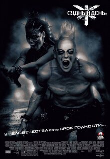 Судный день
