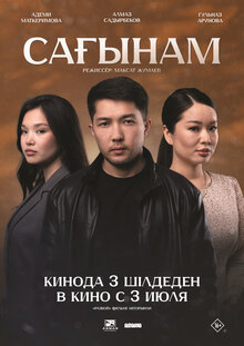 Скучаю по тебе