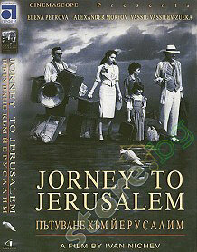 Journey to Jerusalem