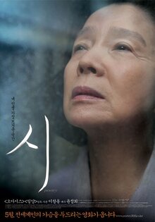 Poster of Poetry