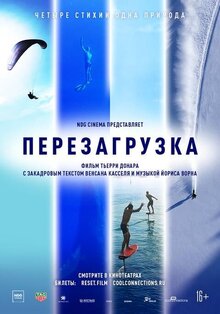 Poster of Reset