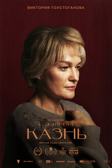 Poster of Kazn