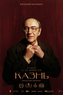 Poster of Kazn