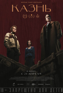 Poster of Kazn
