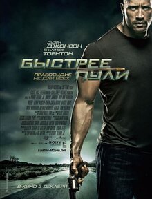 Poster of Faster