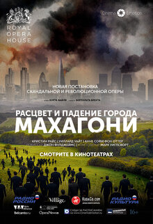 Poster of Rise and Fall of the City of Mahagonny