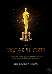 Постер фильма Oscar Shorts 2017. Фильмы