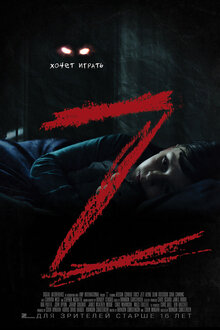 Z