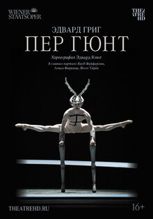 Poster of Peer Gynt