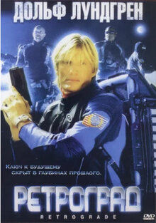 Poster of Retrograde