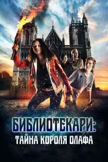 Poster of TRIO - The Hunt for the Holy Shrine