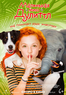 Poster of Liliane Susewind - Ein tierisches Abenteuer