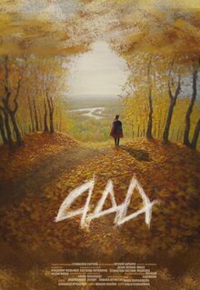 Poster of Ada