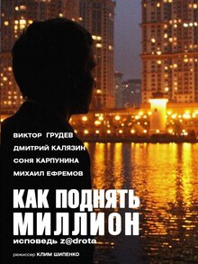 Poster of Ispoved zadrota