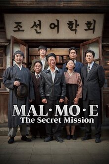 Poster of Mal-Mo-E: The Secret Mission