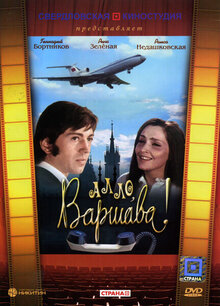 Allo, Varshava!