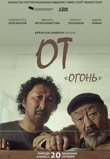 Poster of Ot (Ogon')
