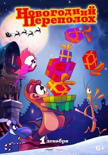 Poster of Trippel Trappel Dierensinterklaas