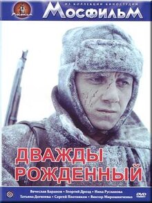 Poster of Twice Born