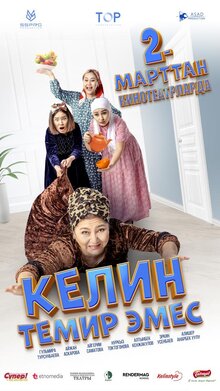 Poster of Келин темир эмес