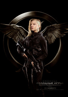 Poster of The Hunger Games: Mockingjay - Part 1