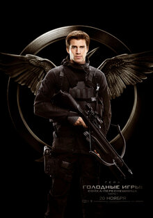 Poster of The Hunger Games: Mockingjay - Part 1