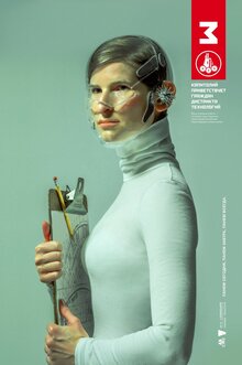 Poster of The Hunger Games: Mockingjay - Part 1