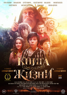 Kniga zhizni