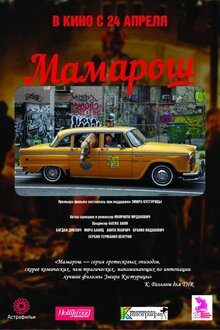 Mamarosh