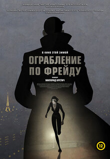 Poster of Ruben Brandt, Collector