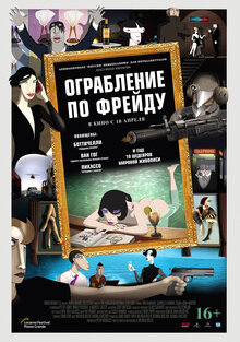 Poster of Ruben Brandt, Collector