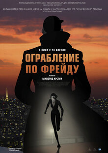 Poster of Ruben Brandt, Collector