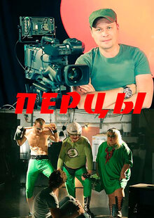 Poster of Percy