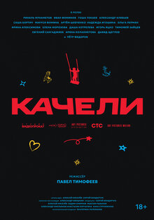 Kacheli