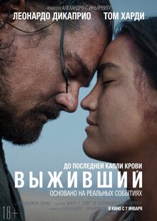 Poster of The Revenant