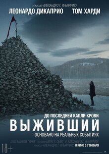 Poster of The Revenant