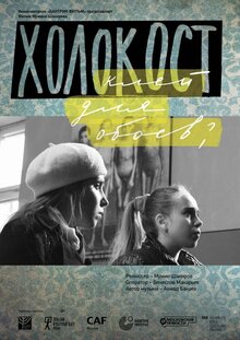 Kholokost: Kley dlya oboev?