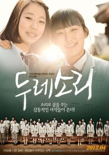 Poster of Duresori: The Voice of East