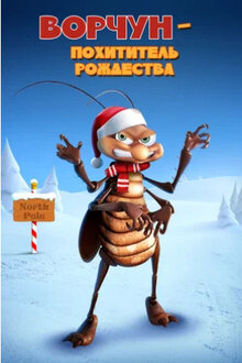 Poster of Bahum Bug
