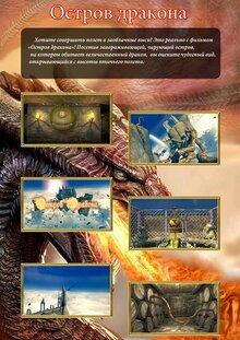 Poster of Ostrov drakona 5D