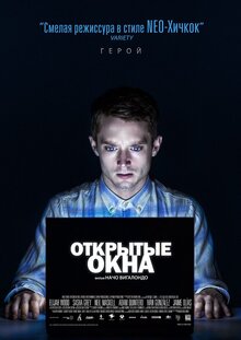 Poster of Open Windows
