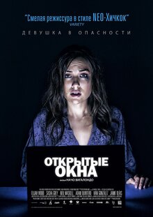 Poster of Open Windows