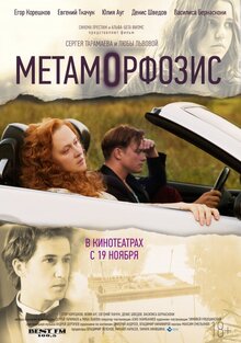 Metamorfozis