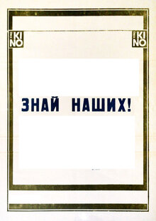Біздікін біл