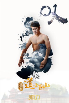 Poster of The Monk